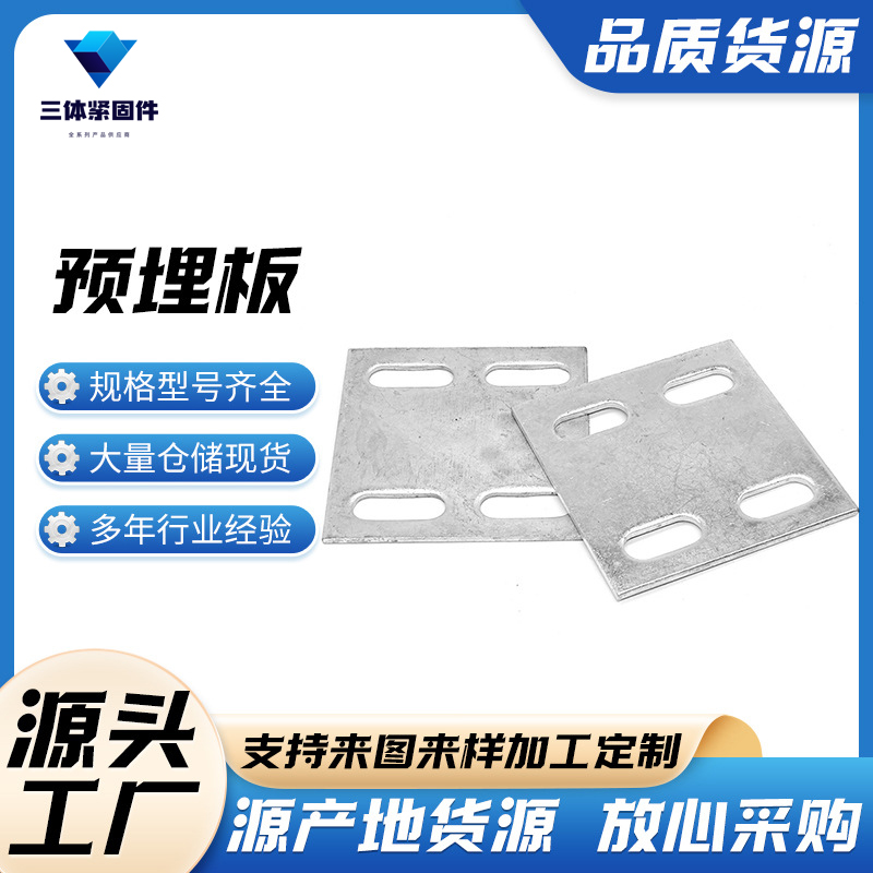 龙湖三体金属制品